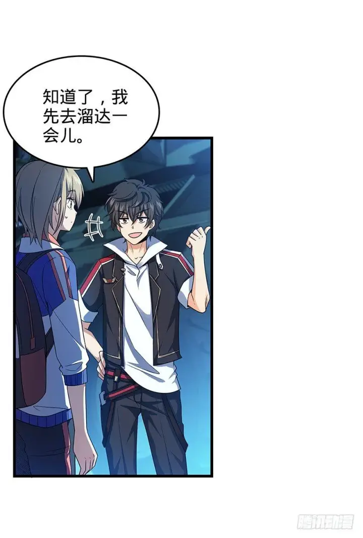 漫画《大王饶命》31 我的好班长~第22张图