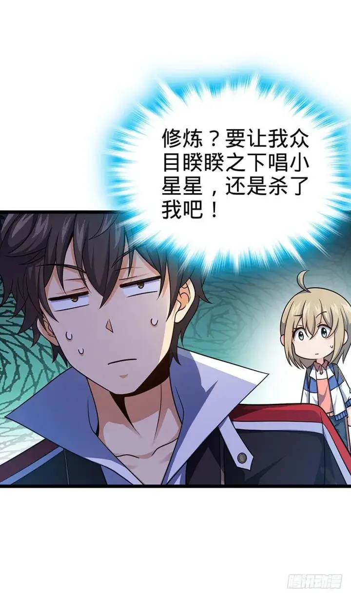 漫画《大王饶命》31 我的好班长~第23张图