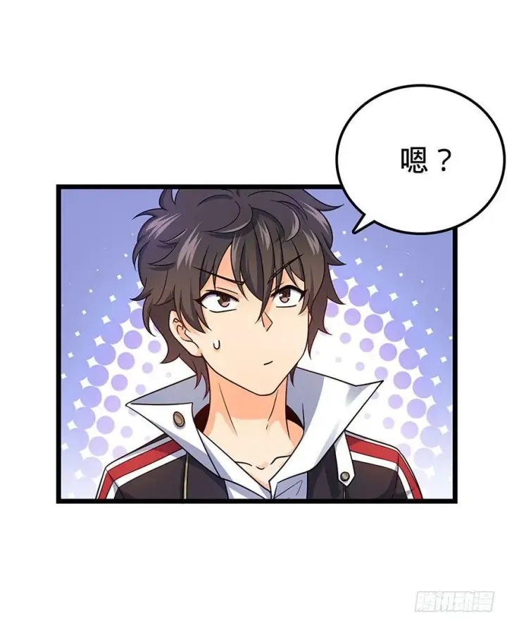 漫画《大王饶命》31 我的好班长~第27张图