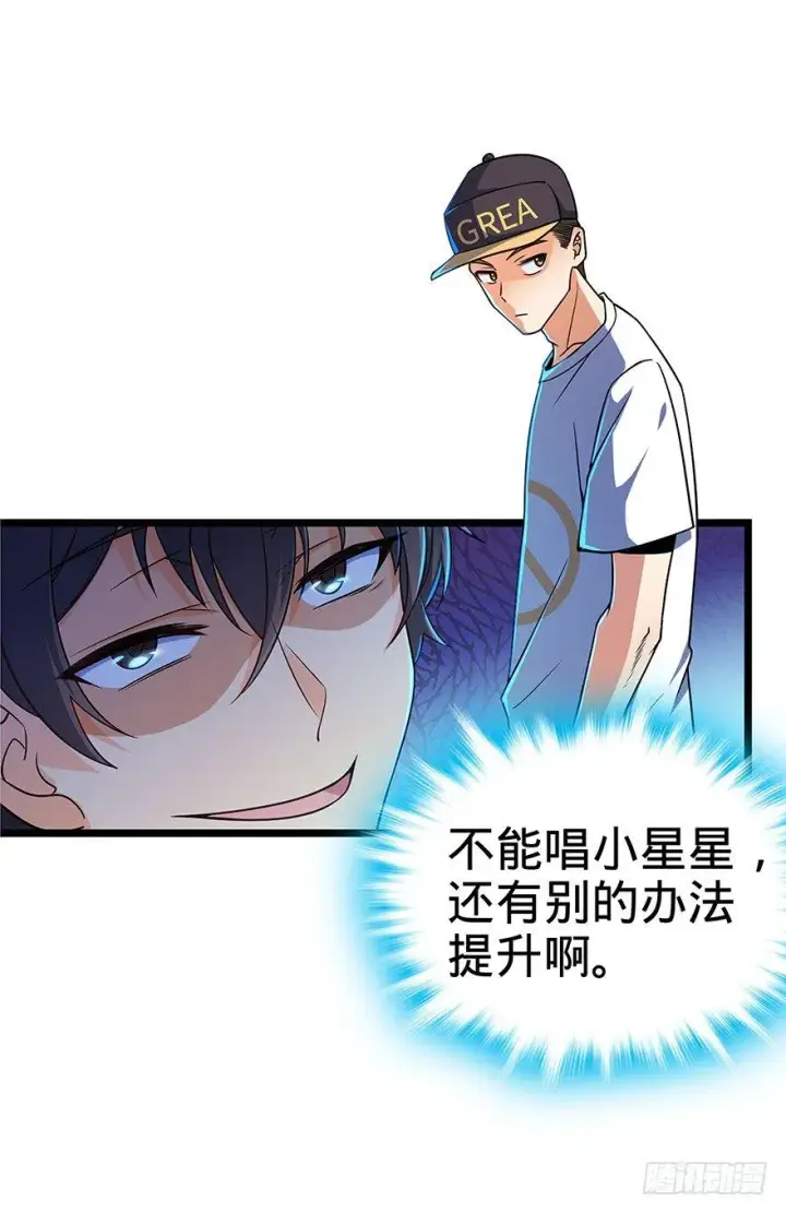 漫画《大王饶命》31 我的好班长~第28张图