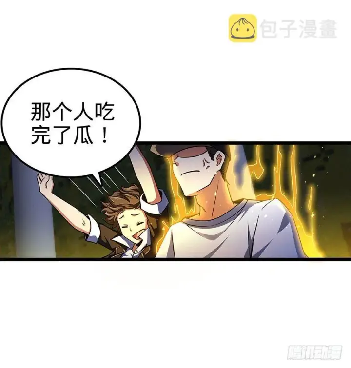漫画《大王饶命》31 我的好班长~第35张图