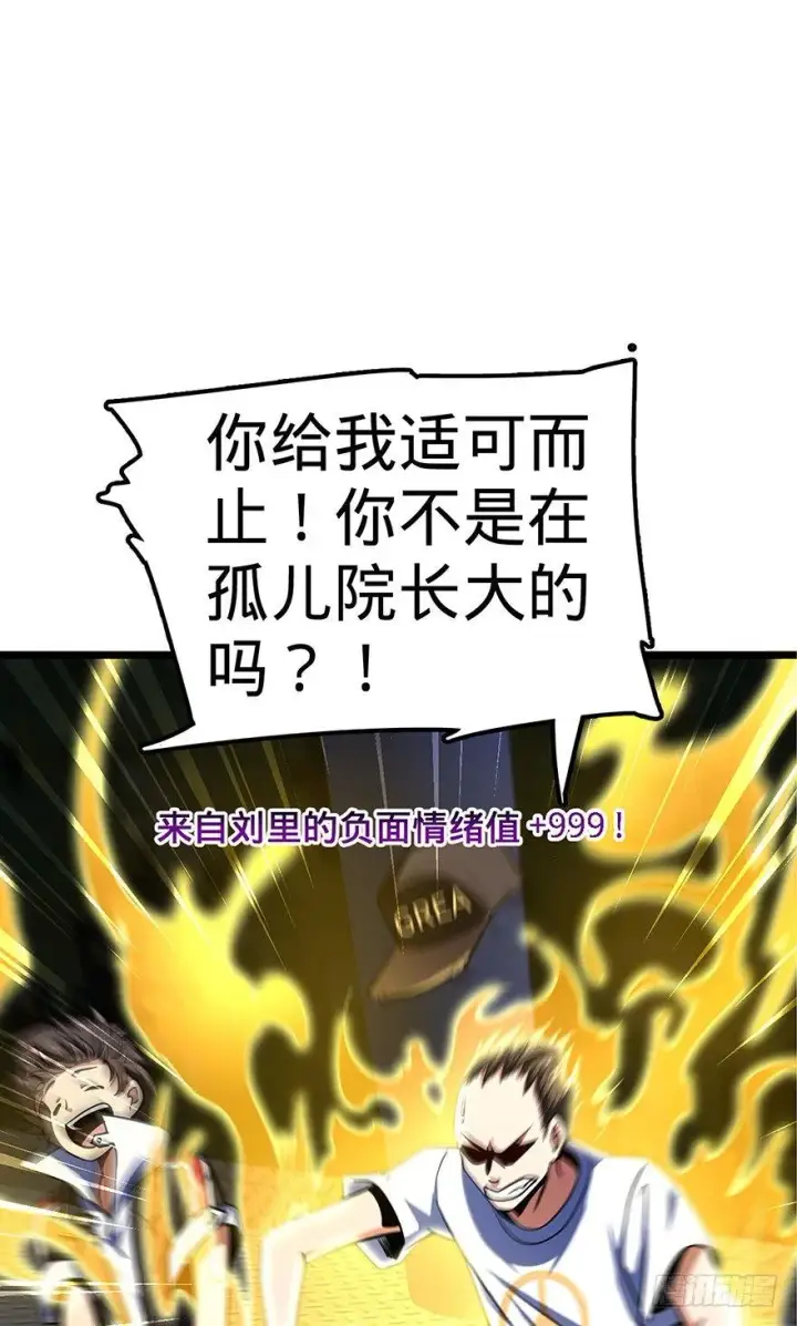 漫画《大王饶命》31 我的好班长~第38张图