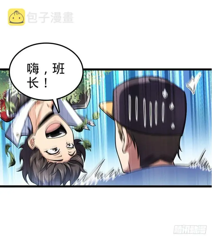 漫画《大王饶命》31 我的好班长~第41张图