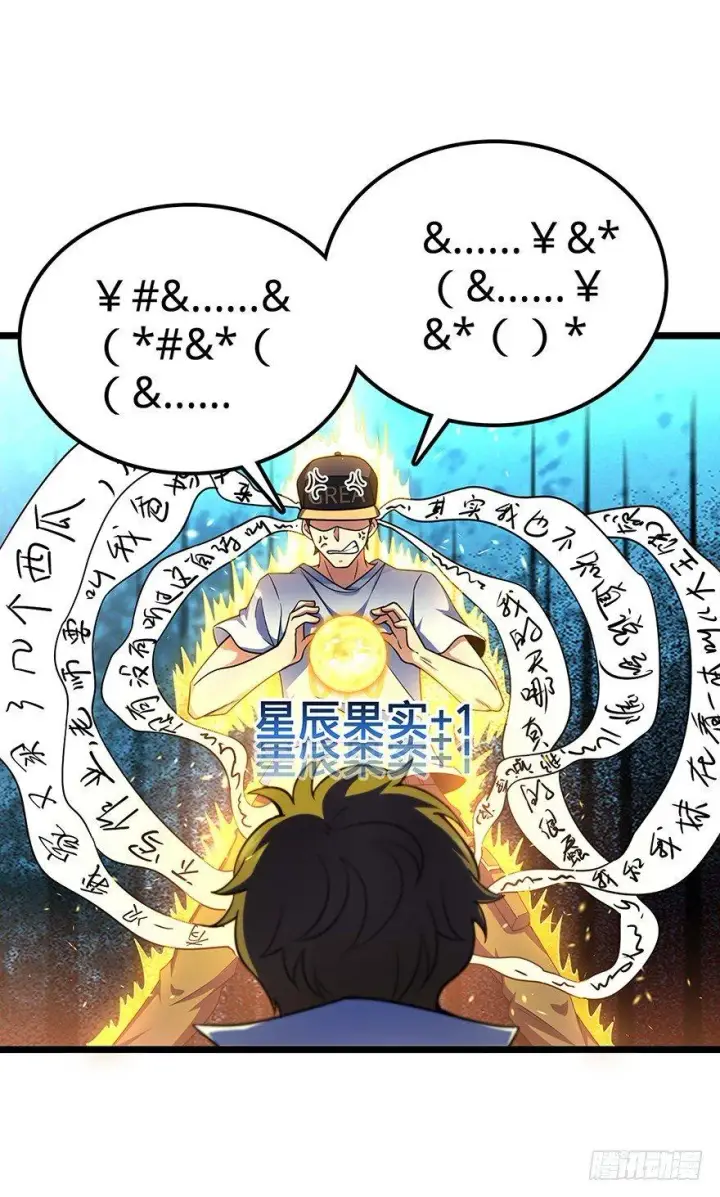 漫画《大王饶命》31 我的好班长~第42张图