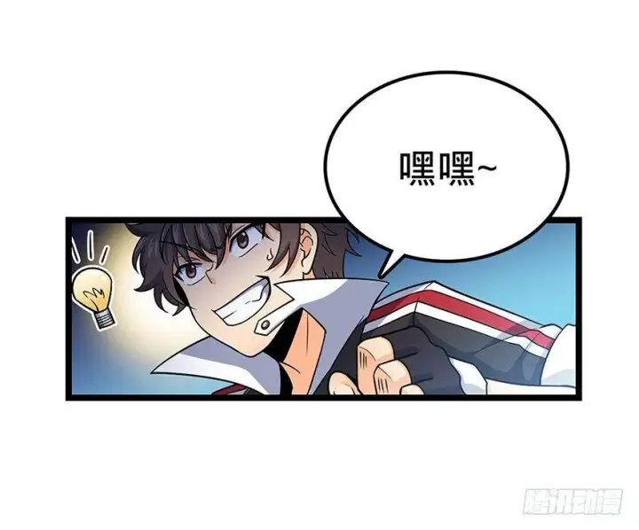 漫画《大王饶命》31 我的好班长~第44张图