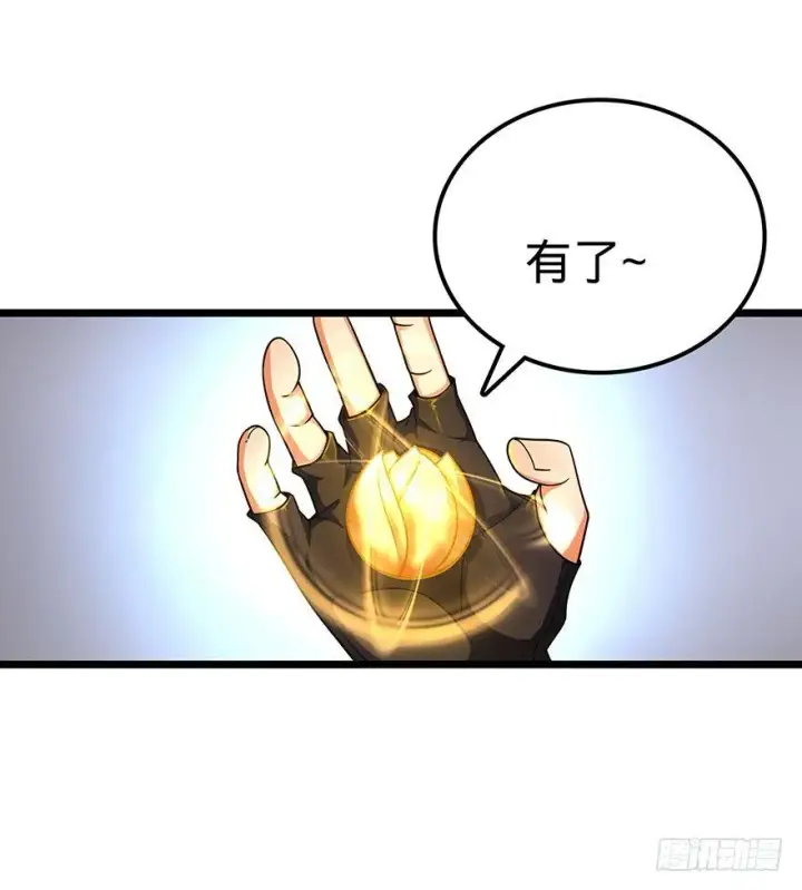 漫画《大王饶命》31 我的好班长~第45张图