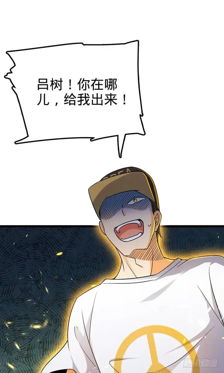 漫画《大王饶命》31 我的好班长~第51张图
