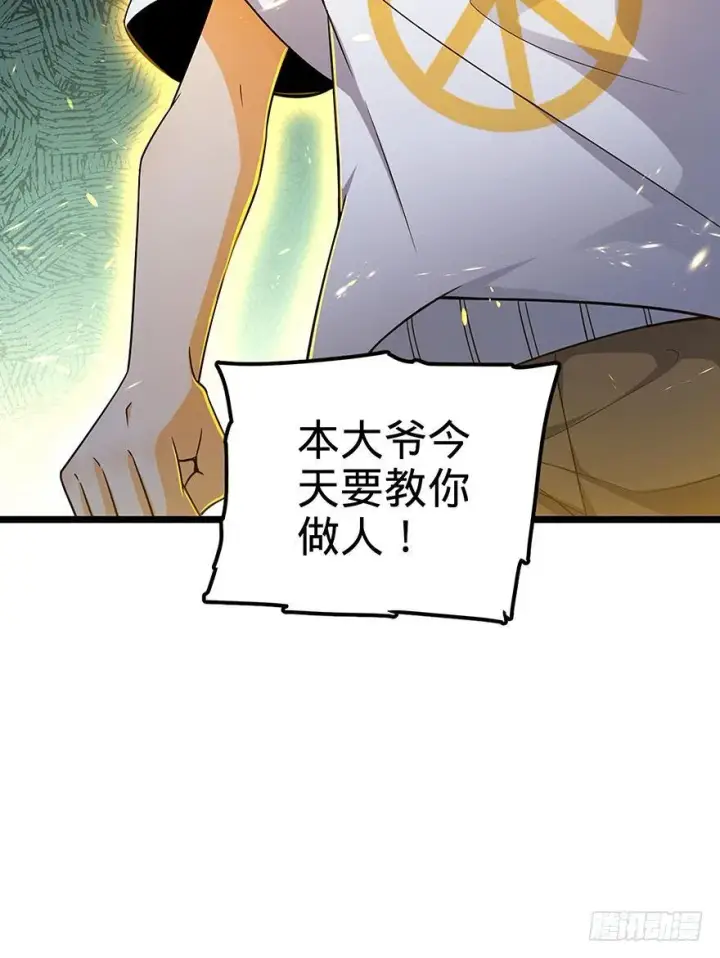 漫画《大王饶命》31 我的好班长~第52张图