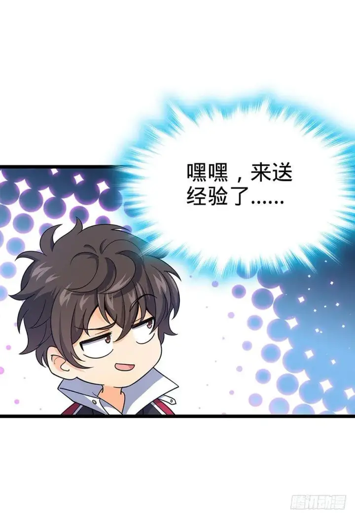 漫画《大王饶命》31 我的好班长~第53张图