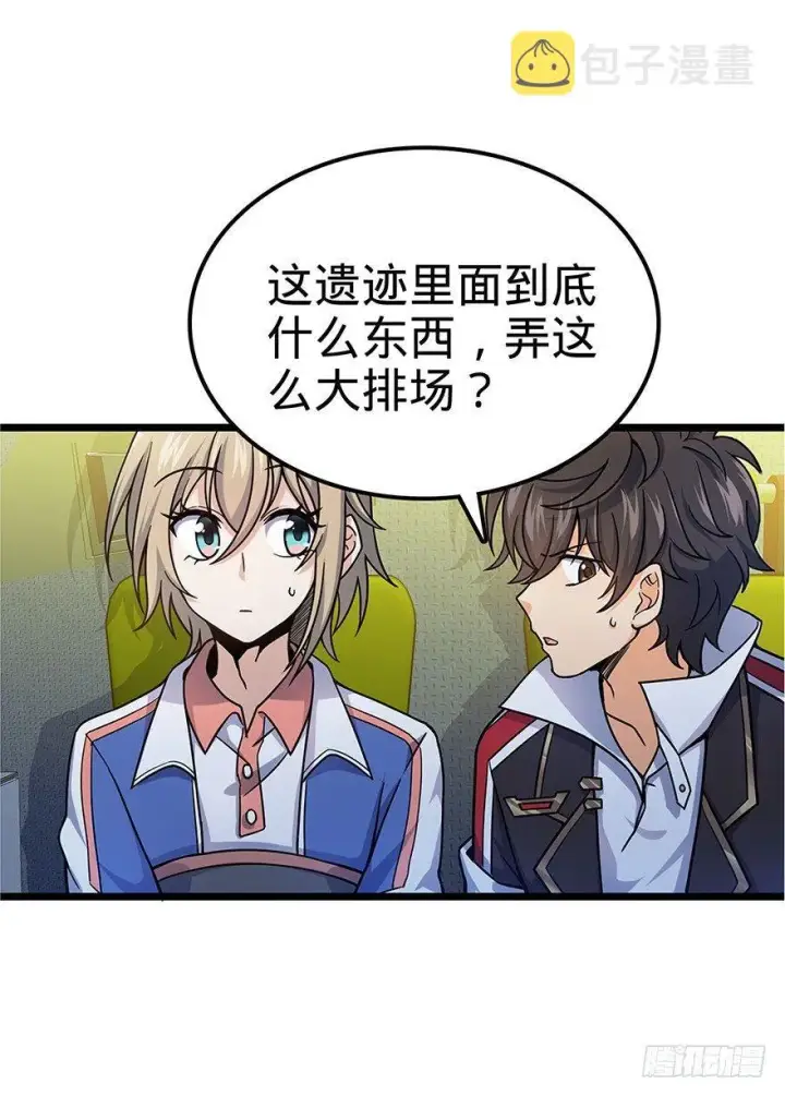 漫画《大王饶命》31 我的好班长~第7张图