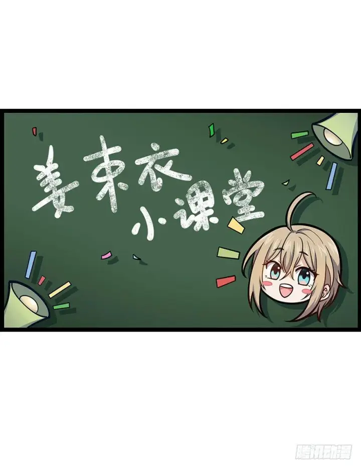 漫画《大王饶命》31 我的好班长~第9张图