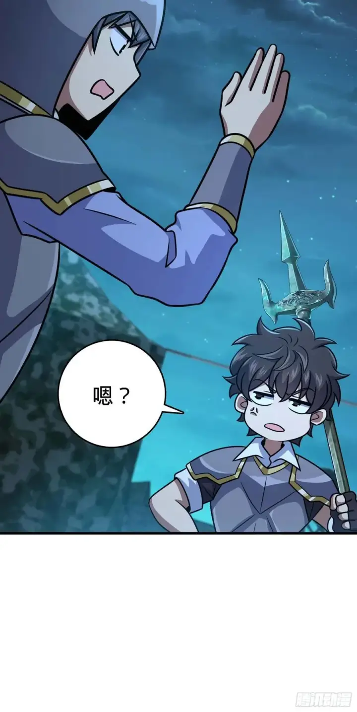 漫画《大王饶命》305 青铜盔甲(国庆快乐）第11张图