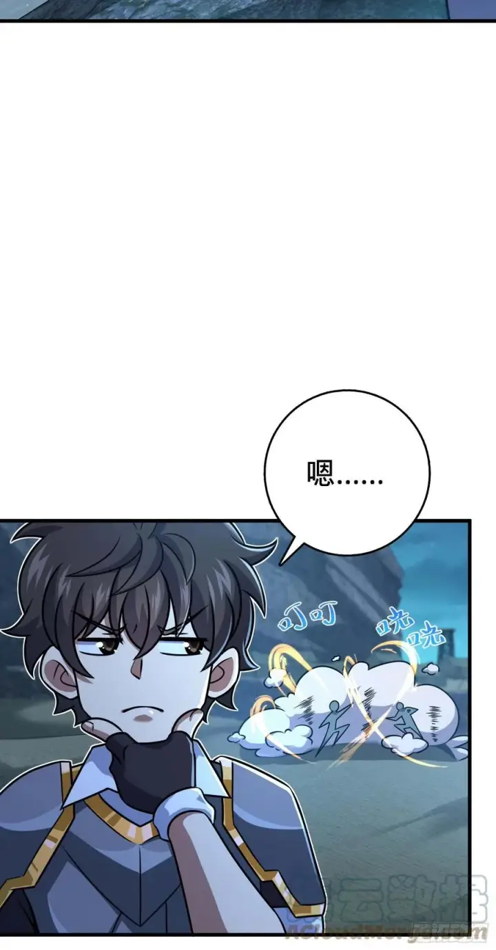 漫画《大王饶命》305 青铜盔甲(国庆快乐）第13张图