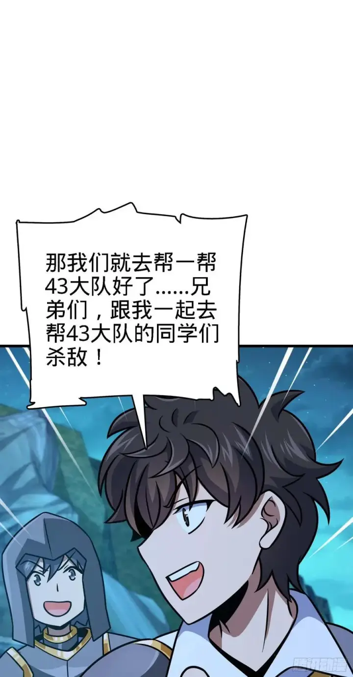 漫画《大王饶命》305 青铜盔甲(国庆快乐）第14张图