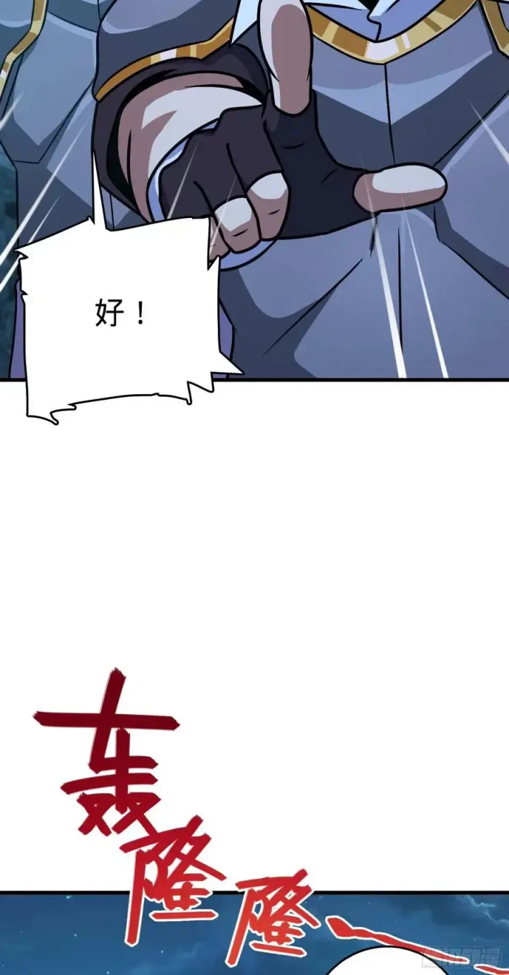 漫画《大王饶命》305 青铜盔甲(国庆快乐）第15张图