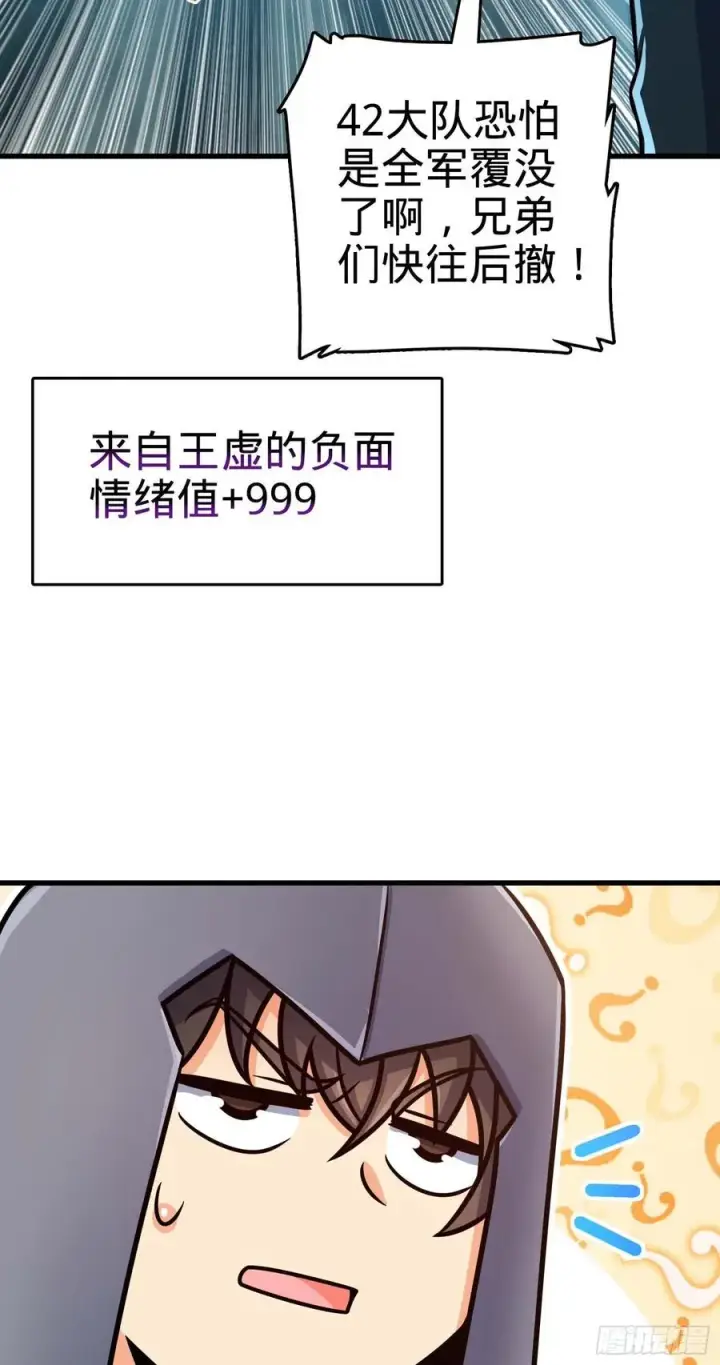 漫画《大王饶命》305 青铜盔甲(国庆快乐）第18张图