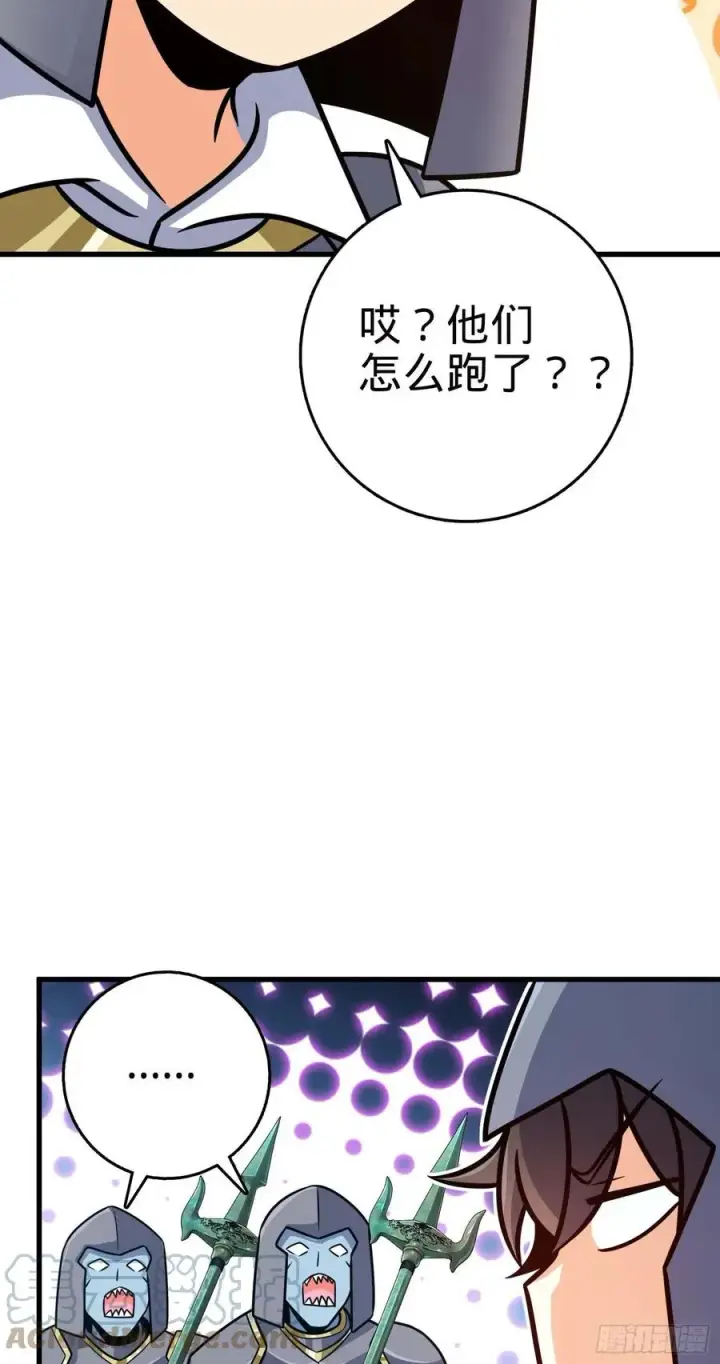 漫画《大王饶命》305 青铜盔甲(国庆快乐）第19张图