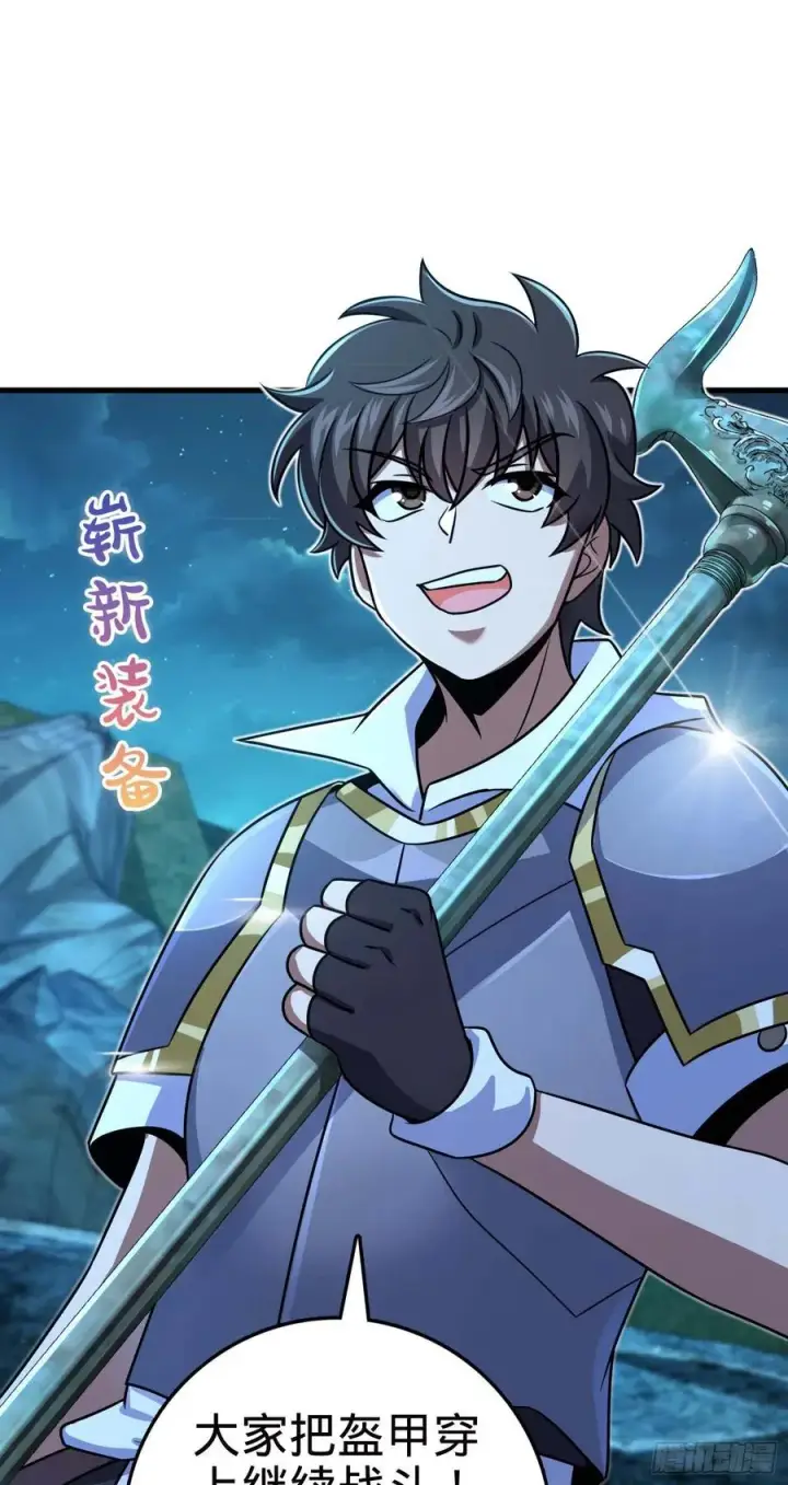 漫画《大王饶命》305 青铜盔甲(国庆快乐）第2张图