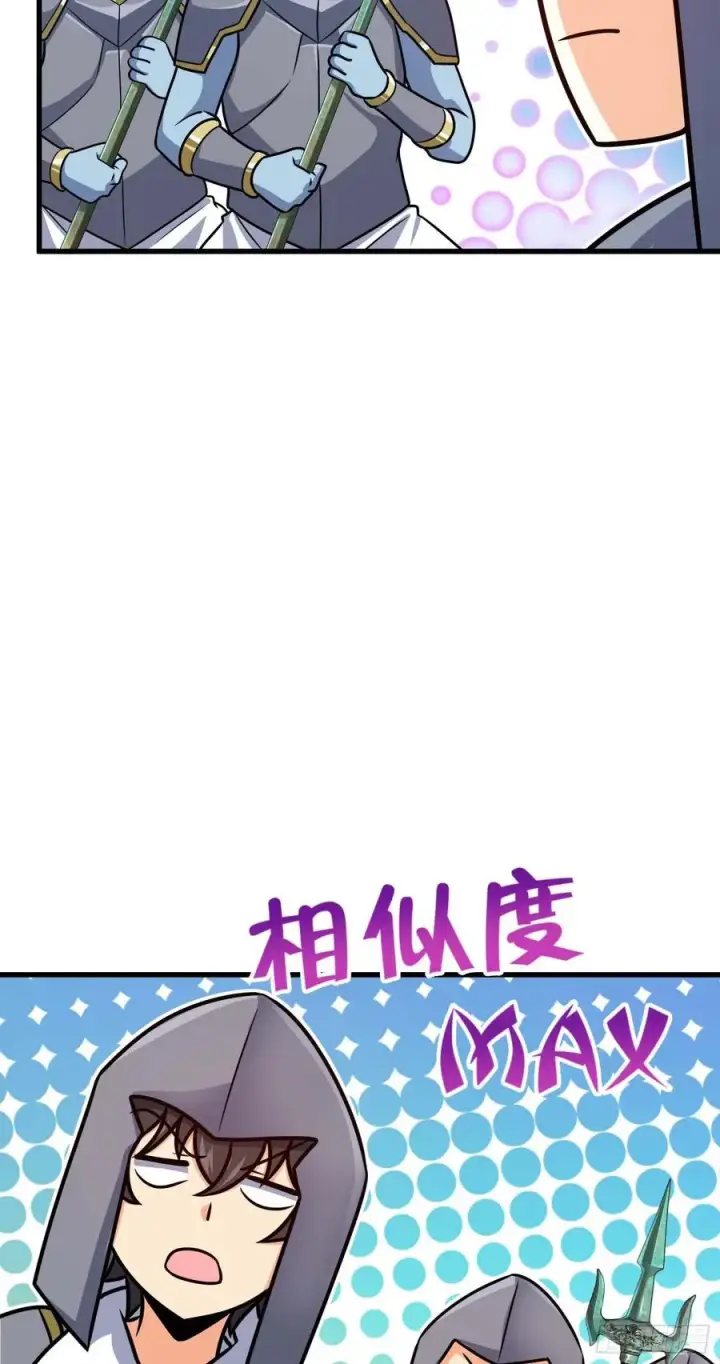 漫画《大王饶命》305 青铜盔甲(国庆快乐）第20张图
