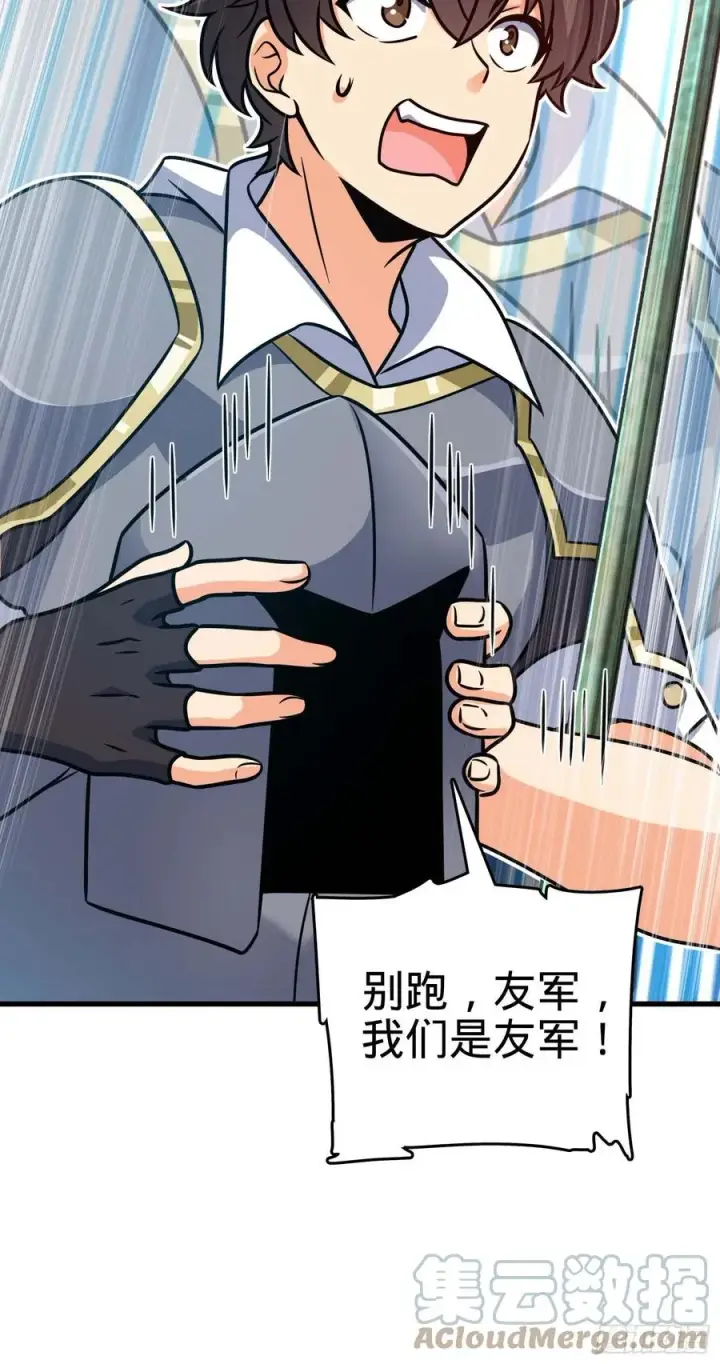 漫画《大王饶命》305 青铜盔甲(国庆快乐）第22张图