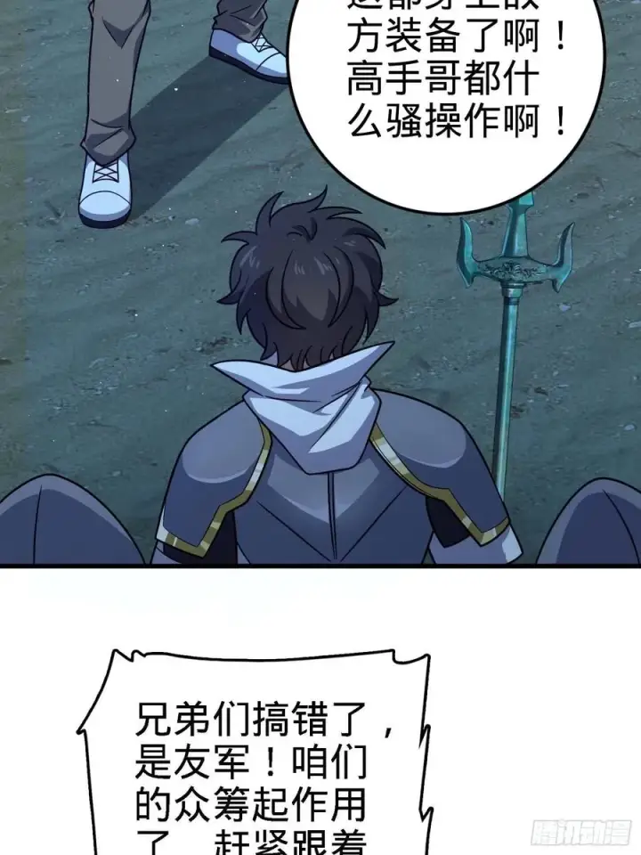 漫画《大王饶命》305 青铜盔甲(国庆快乐）第24张图