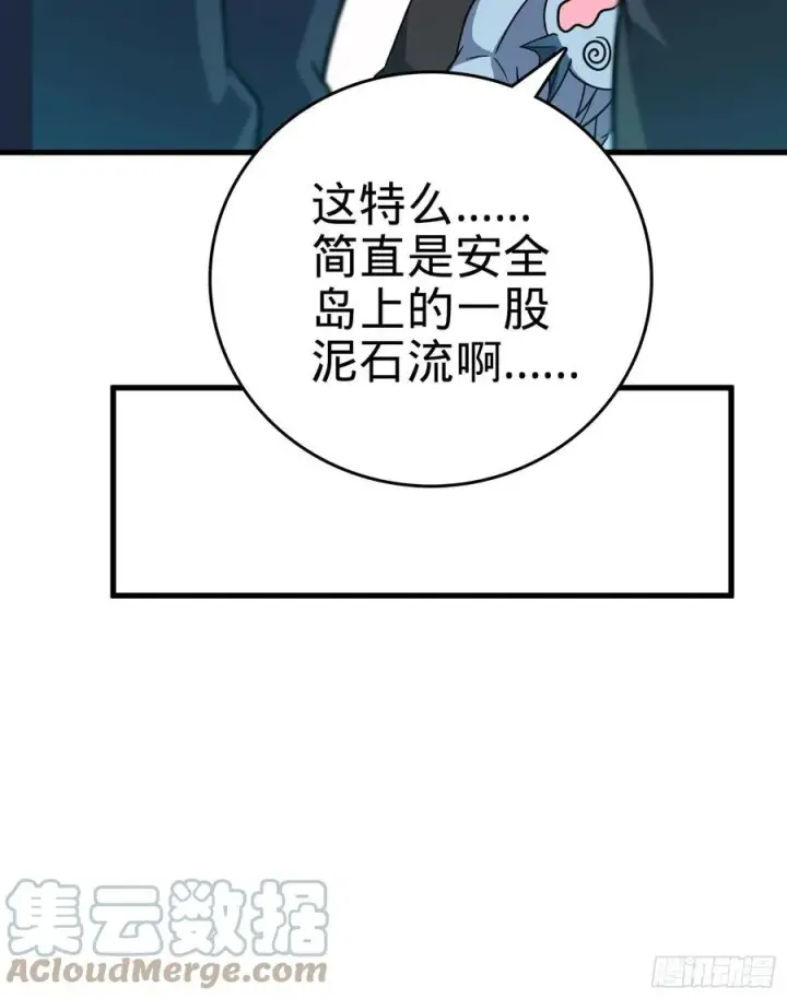漫画《大王饶命》305 青铜盔甲(国庆快乐）第28张图