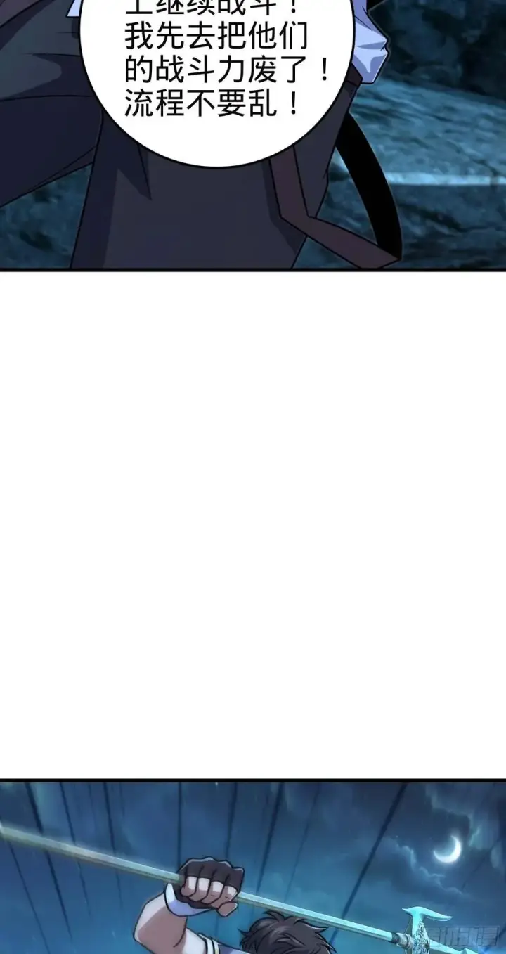 漫画《大王饶命》305 青铜盔甲(国庆快乐）第3张图