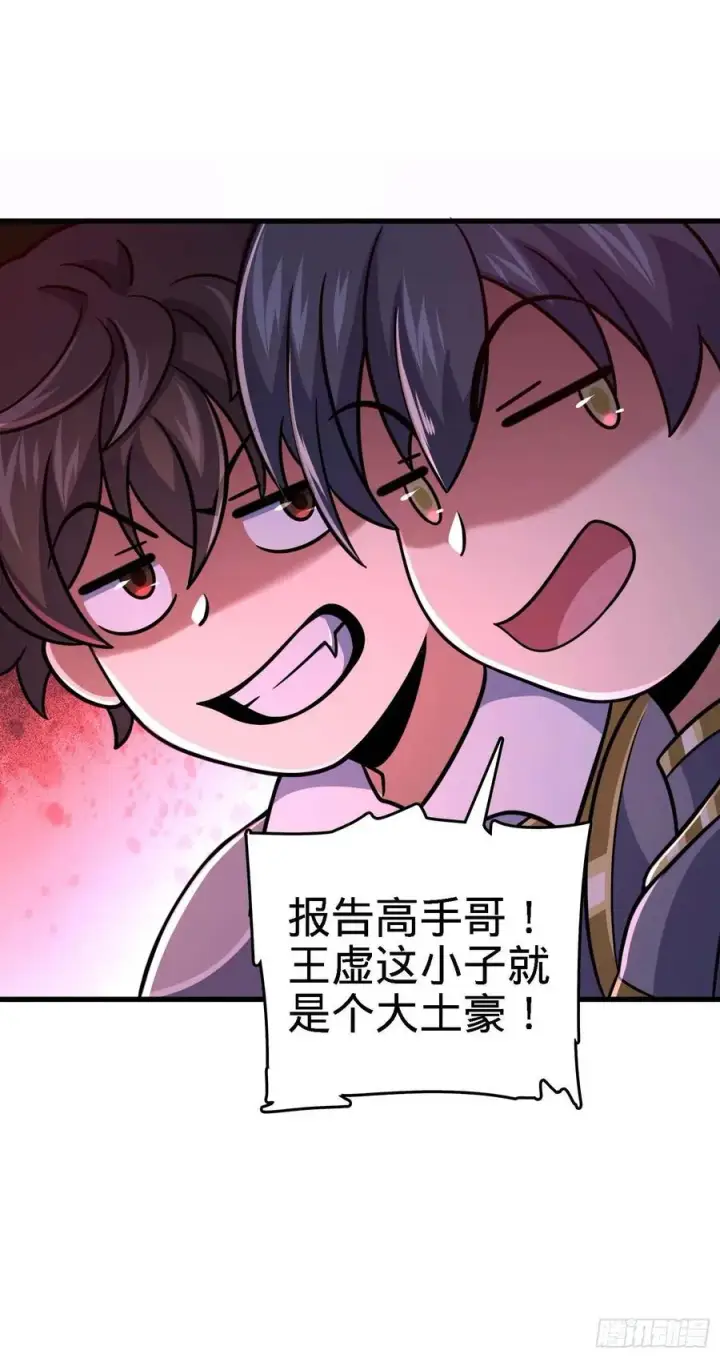 漫画《大王饶命》305 青铜盔甲(国庆快乐）第33张图