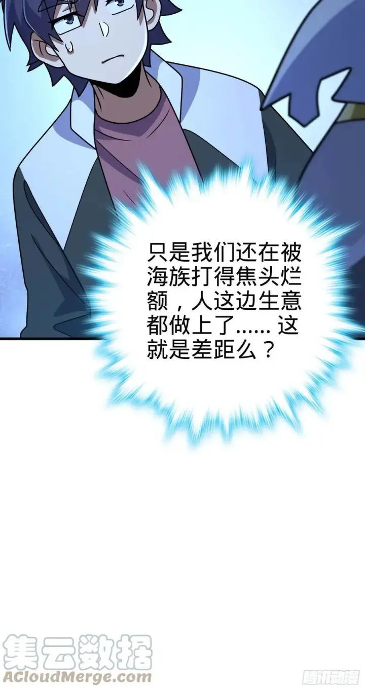 漫画《大王饶命》305 青铜盔甲(国庆快乐）第37张图