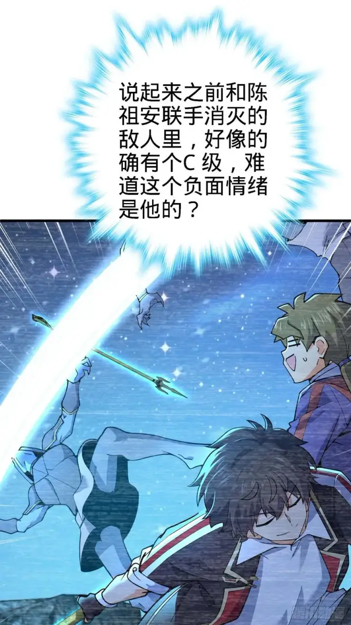 漫画《大王饶命》305 青铜盔甲(国庆快乐）第51张图