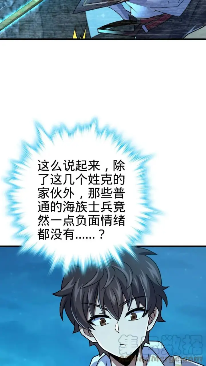 漫画《大王饶命》305 青铜盔甲(国庆快乐）第52张图