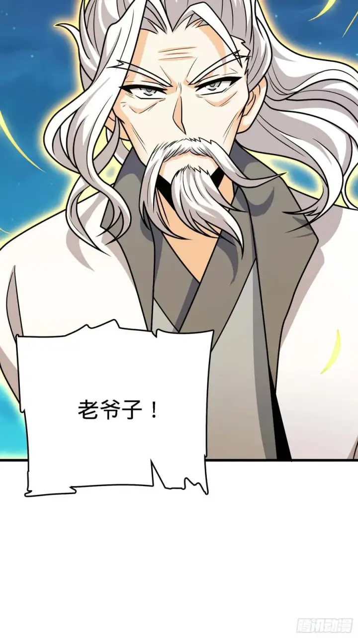 漫画《大王饶命》305 青铜盔甲(国庆快乐）第56张图