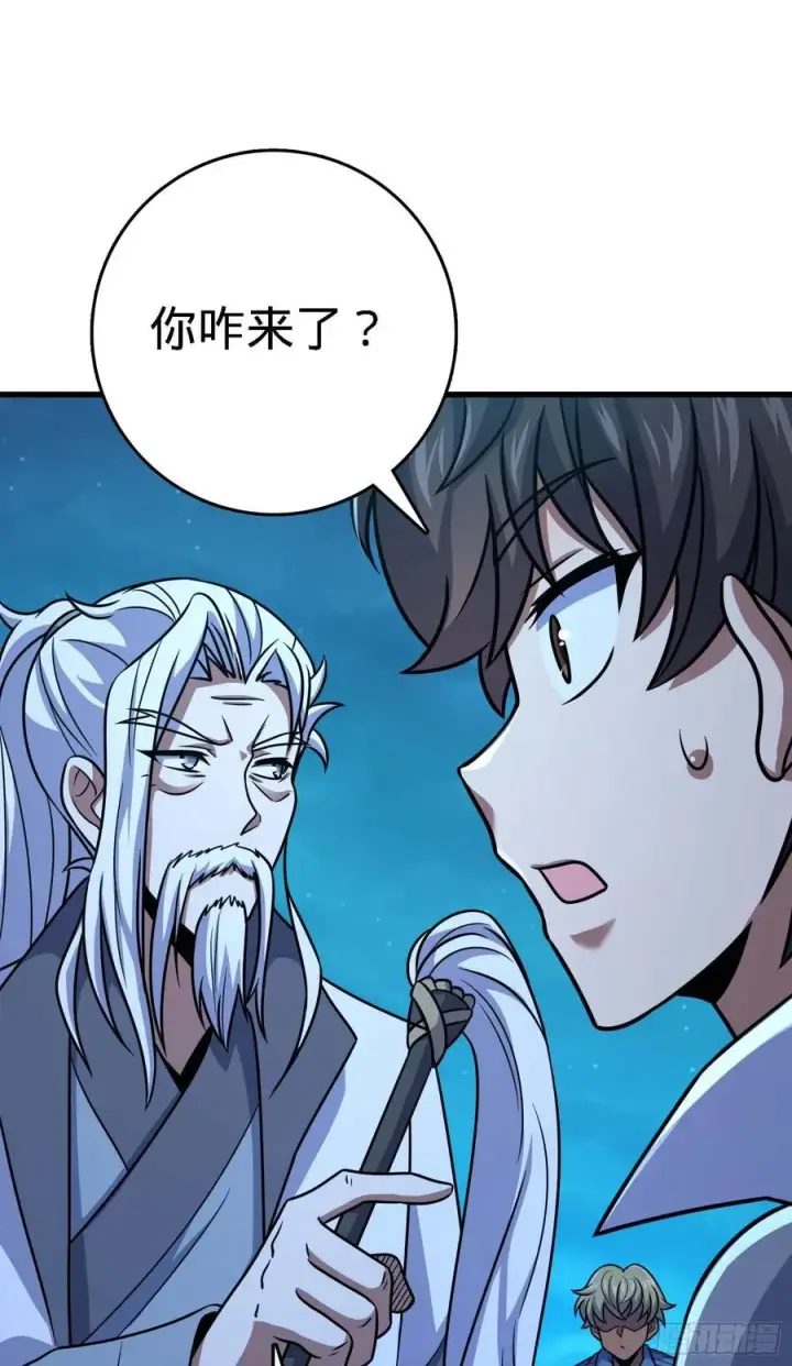 漫画《大王饶命》305 青铜盔甲(国庆快乐）第57张图