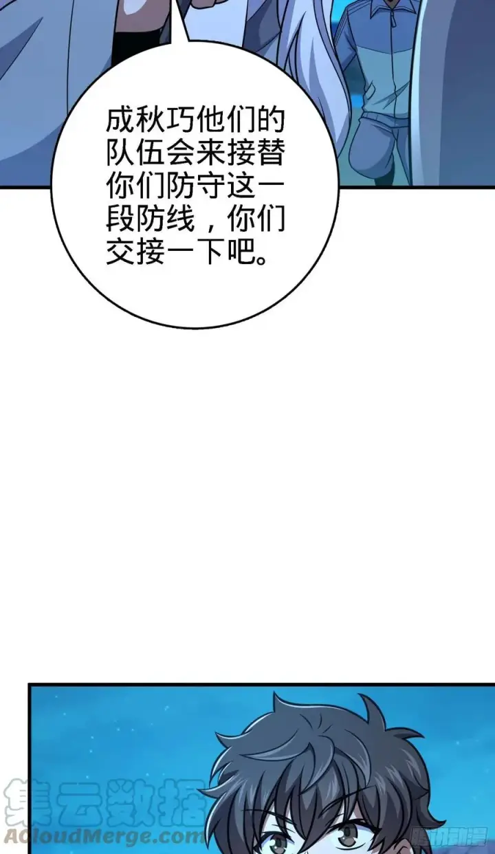 漫画《大王饶命》305 青铜盔甲(国庆快乐）第58张图