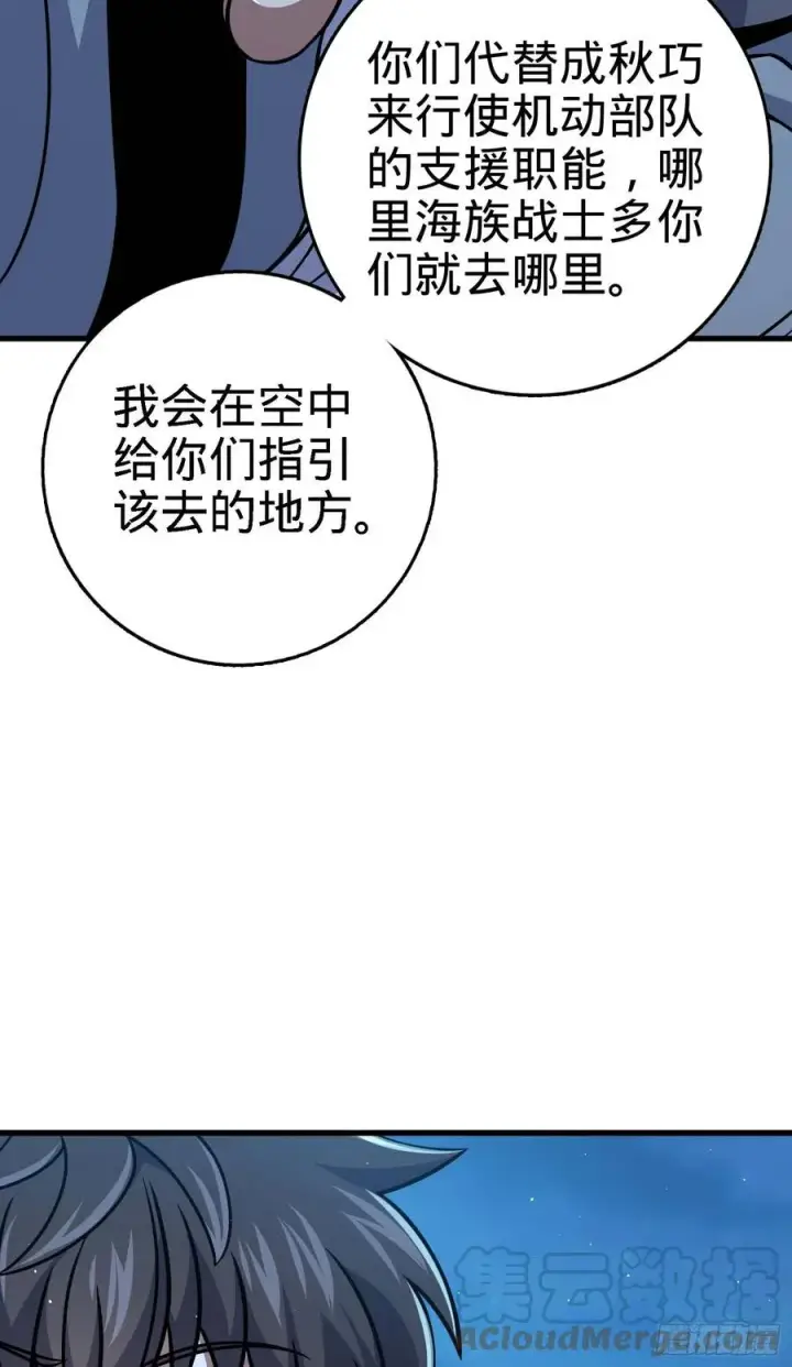 漫画《大王饶命》305 青铜盔甲(国庆快乐）第61张图