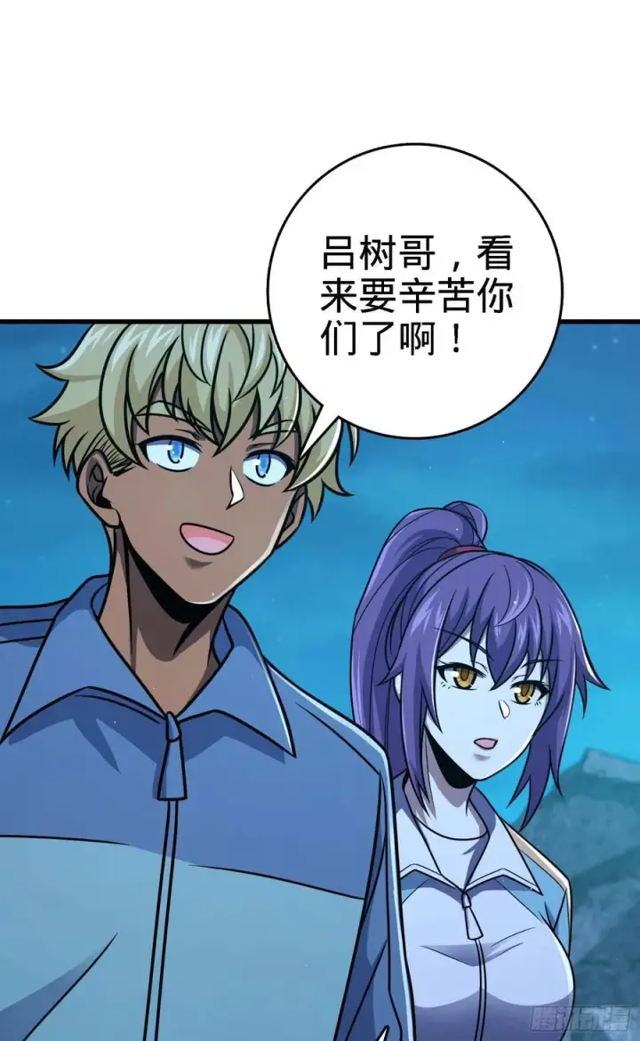 漫画《大王饶命》305 青铜盔甲(国庆快乐）第63张图