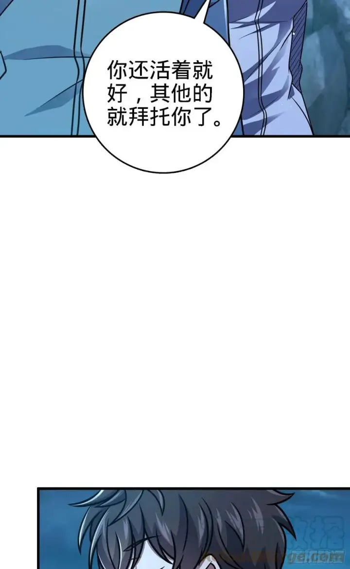 漫画《大王饶命》305 青铜盔甲(国庆快乐）第64张图