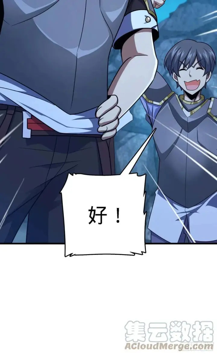 漫画《大王饶命》305 青铜盔甲(国庆快乐）第67张图