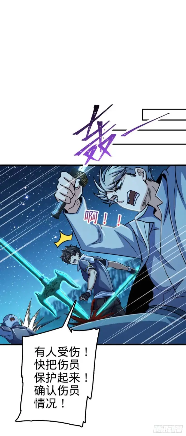 漫画《大王饶命》306 青铜洪流第12张图