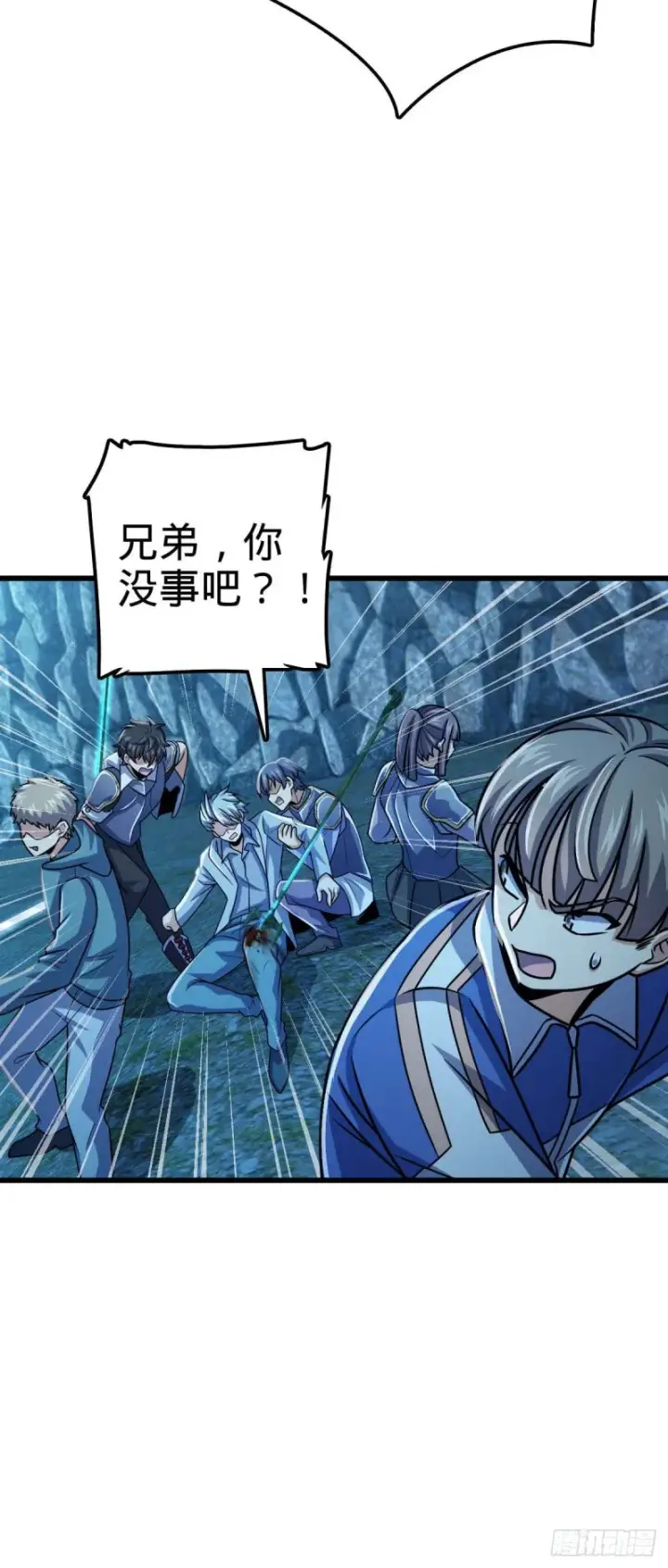 漫画《大王饶命》306 青铜洪流第14张图
