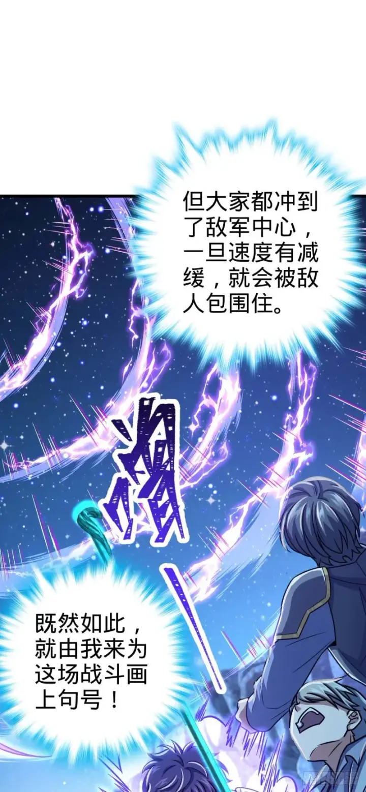 漫画《大王饶命》306 青铜洪流第17张图