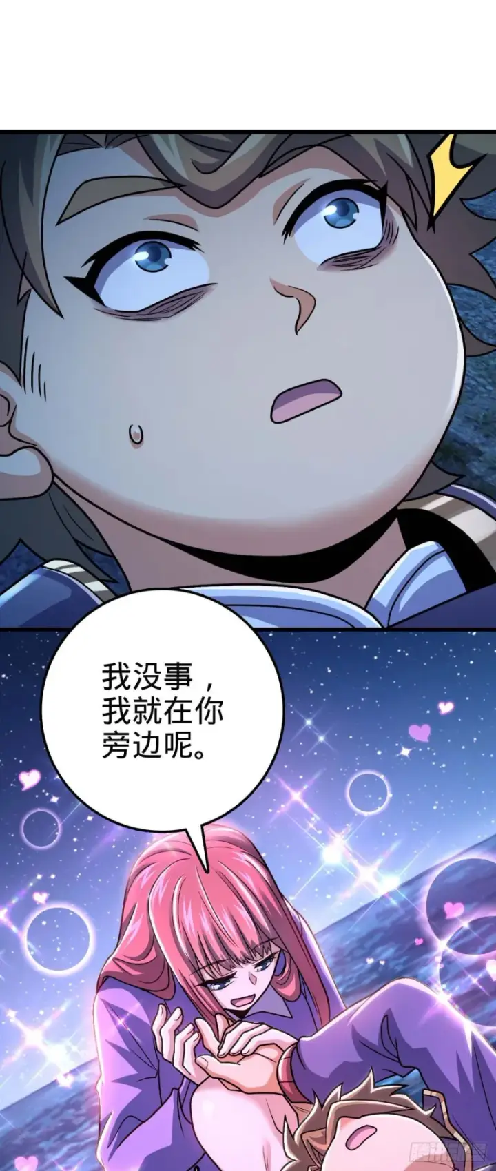 漫画《大王饶命》306 青铜洪流第33张图