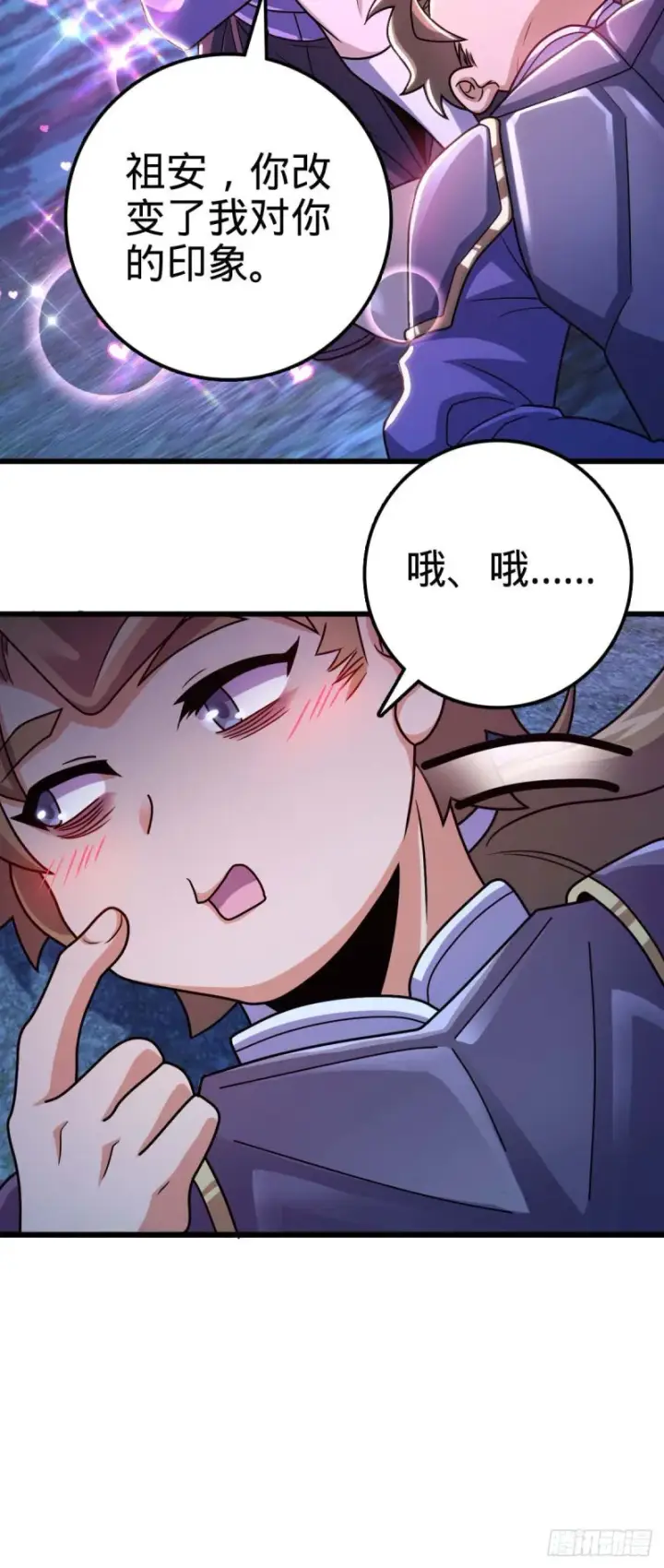 漫画《大王饶命》306 青铜洪流第34张图