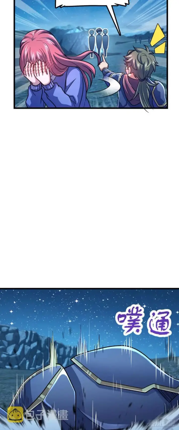 漫画《大王饶命》306 青铜洪流第36张图