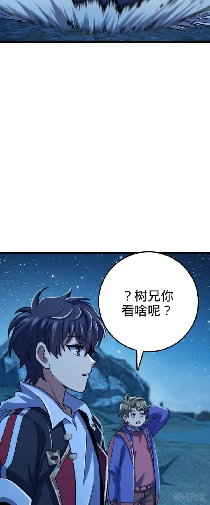 漫画《大王饶命》306 青铜洪流第37张图