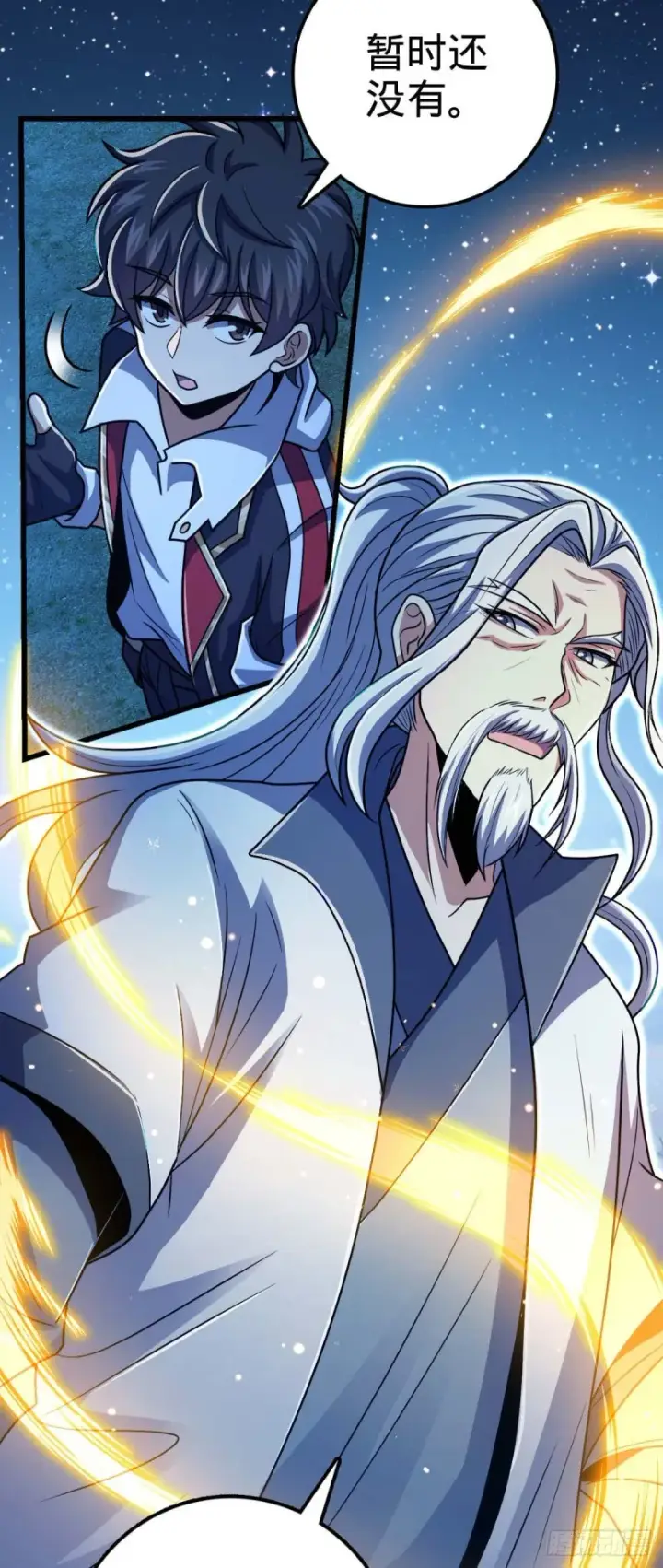 漫画《大王饶命》306 青铜洪流第41张图