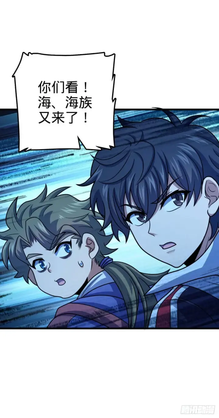 漫画《大王饶命》306 青铜洪流第43张图