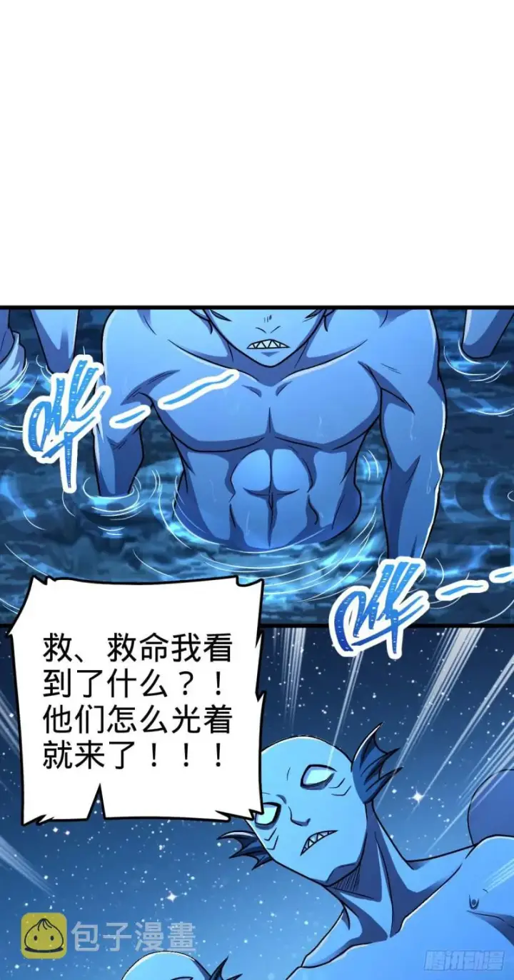 漫画《大王饶命》306 青铜洪流第44张图