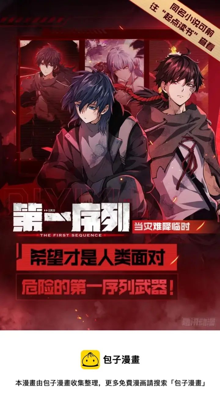 漫画《大王饶命》306 青铜洪流第53张图