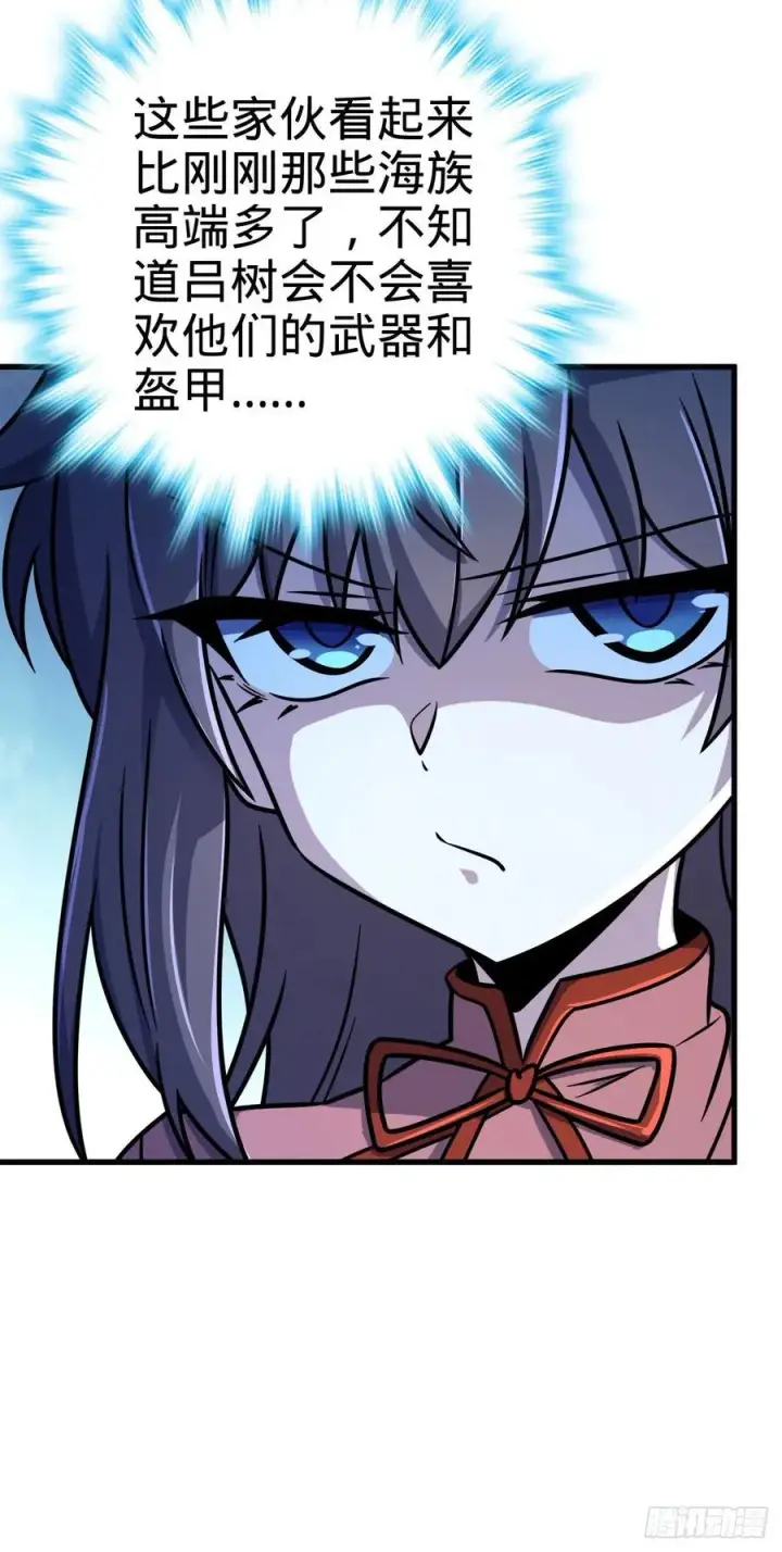 漫画《大王饶命》307 潜入海底第21张图